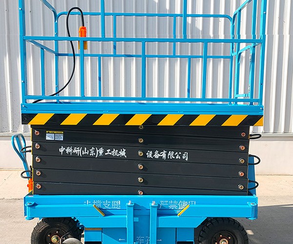 互助自行走升降机